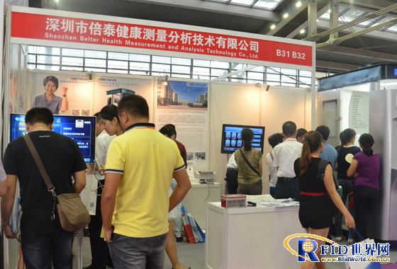 深圳倍泰闪耀2014深圳物联网展 专注健康医疗与通讯设备的创新融合